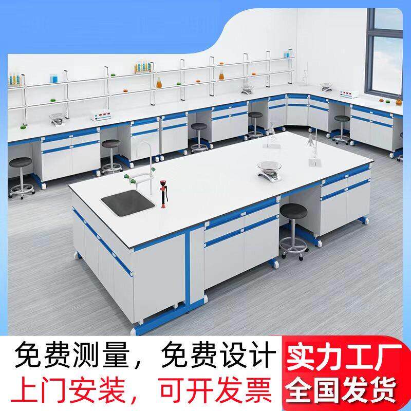 山东全钢钢木pp化学实验台桌实心芯理化板台面实验室中央台操作台