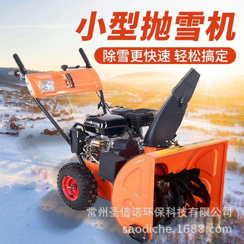 手推式扫雪车扫雪机道路物业学校工厂广场燃油铲雪车户外清雪车