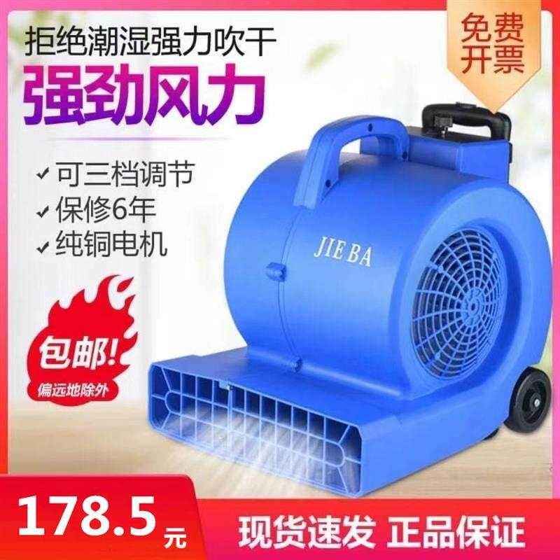 地板除湿吹风机地面风干机鼓风机大堂智能干燥公厕通风办公室风扇