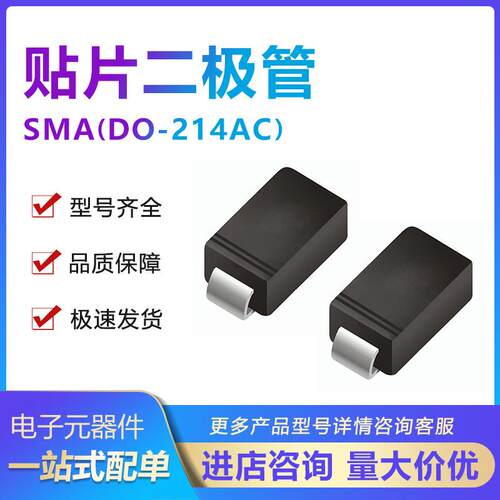 1W贴片稳压二极管SML4740A/41A/42A/43A10V11V12V13VSMA封装