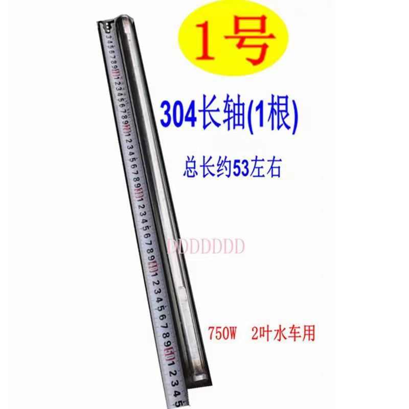 轴水车小方增氧机支架304750w1500w不锈钢包水车支架传动轴邮