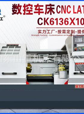 数控车床CK6136X1000小型高速车削数控车床6136经济型数控车床