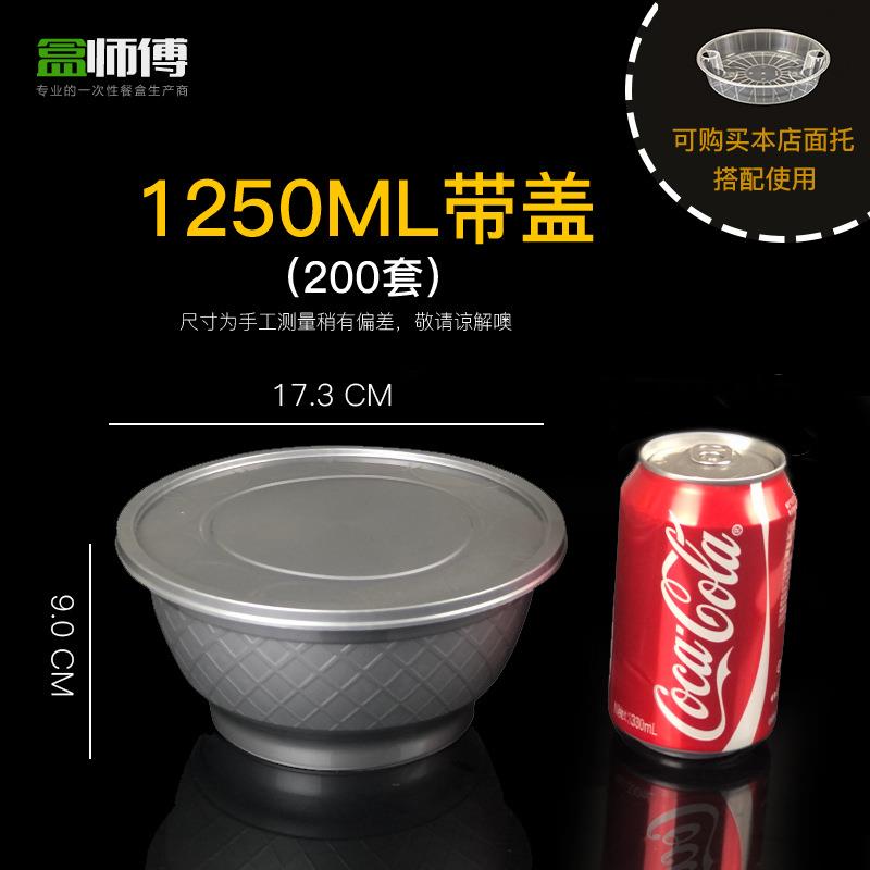 盒师傅防盗扣打包盒锁扣1500ml钻石碗银灰色汤面分离足球碗球形碗