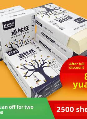Dowling纸A4A5B5全箱Off-White米色70G80G眼睛保护书籍印刷副本印