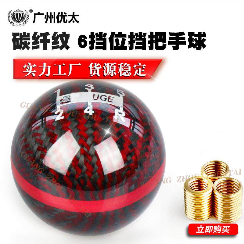 跨境无限MUGEN碳纹汽车改装排挡头碳纤维排档头波棍头56MT