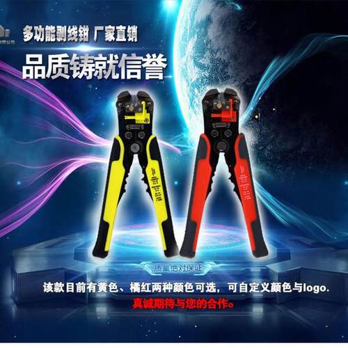 JX-1301五金电工工具拨线钳电线剥皮器多功能自动剥线钳子开线钳