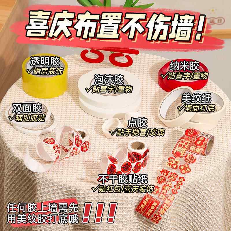 透明福字小贴纸塑料迷你福字贴福纸祝福语标签封口贴喜事结婚喜庆祝福语新年装饰礼品信封红包手机后背贴防水