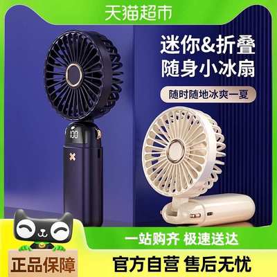 风扇手持脖扇新款想吹风usb折叠充电多挂随身小风便携迷你倍档桌