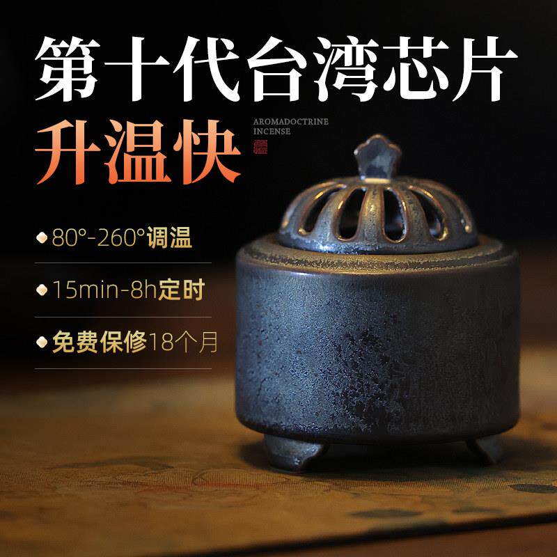 陶瓷薰香炉可调温沉香电薰炉插电家用电子薰香炉室内无烟檀香香炉