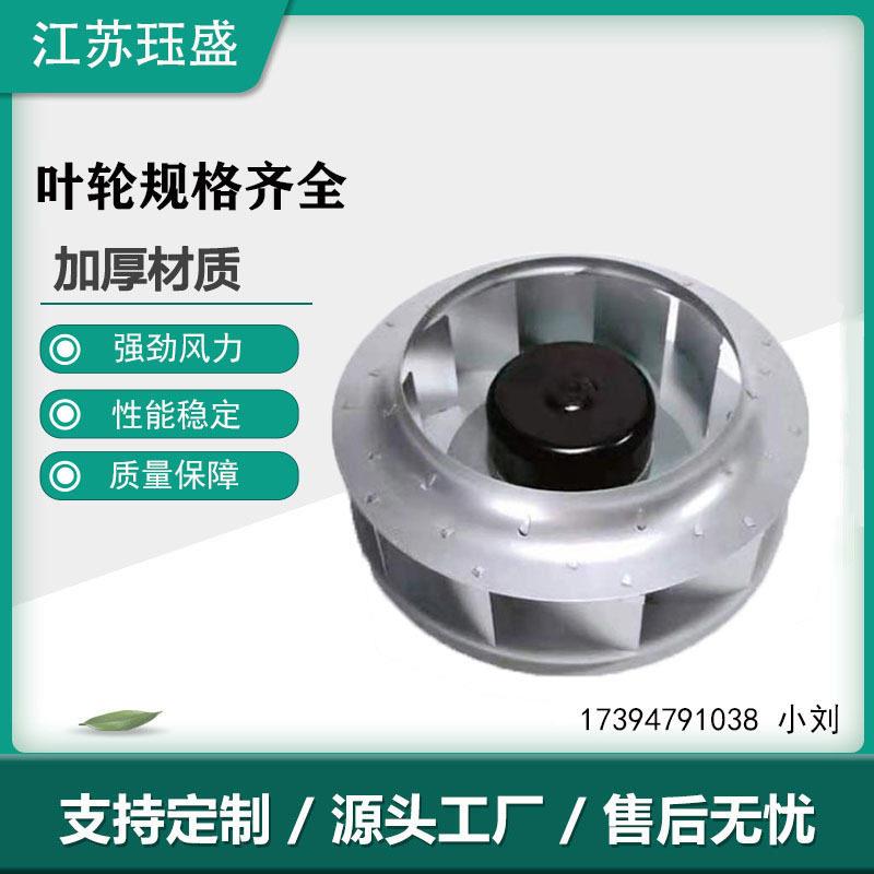 涡轮散热风扇叶轮离心风机工业通风设备交通轨道光伏风机风轮