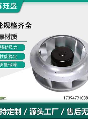 涡轮散热风扇叶轮离心风机工业通风设备交通轨道光伏风机风轮