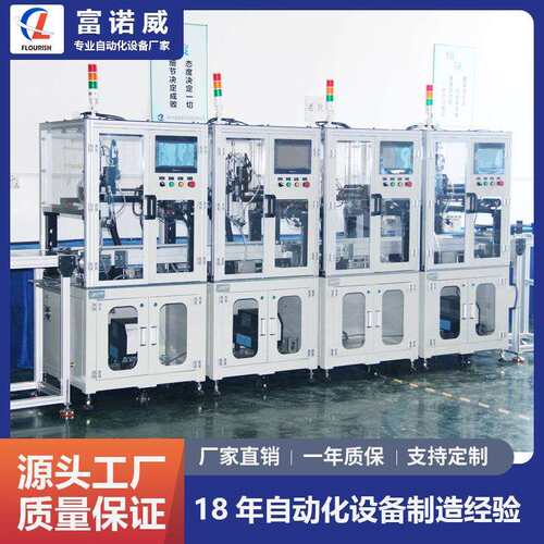FL-917A 流水线式散热器晶体组装机 电子元件自动化螺丝锁付设备