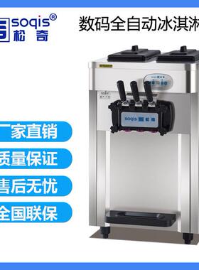 松奇ICT18S台式不锈钢三头冰淇淋机-雪糕机-全国联保-厂家直销