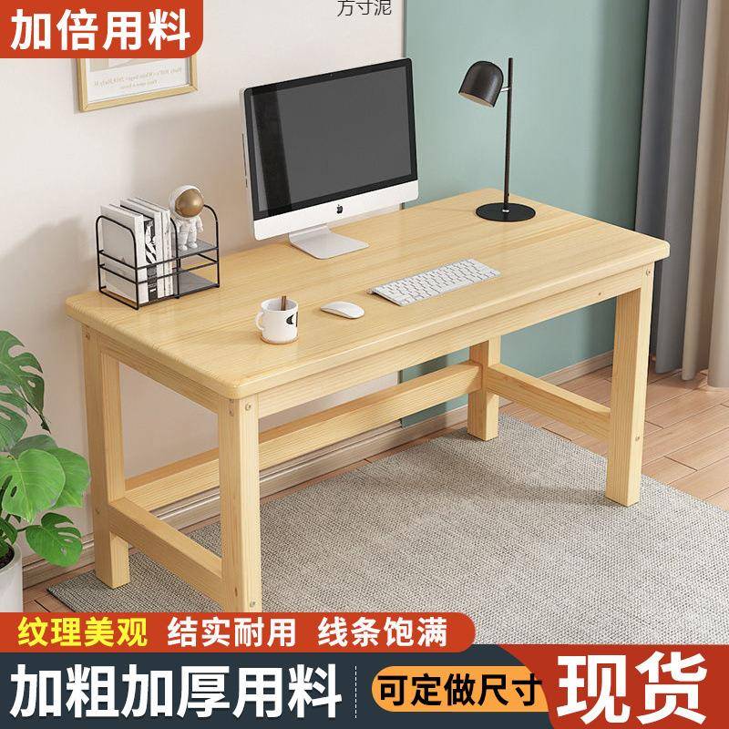 实木家用电脑桌儿童学习桌写字桌书桌简易小型办公木桌子课桌椅