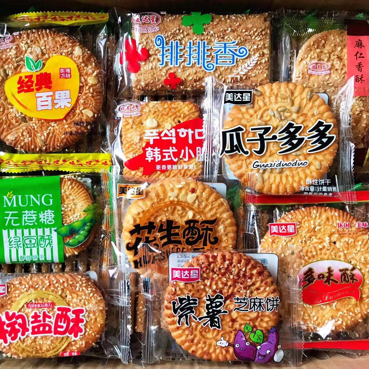 香脆花生饼干芝麻传统瓜子糕点食品小吃休闲老年人零食代餐