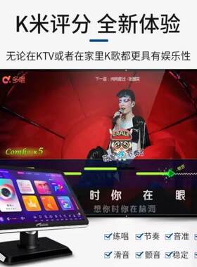 视易eVIdeoK73家庭KTV点歌机触摸屏一体机家用影院卡拉OK点歌
