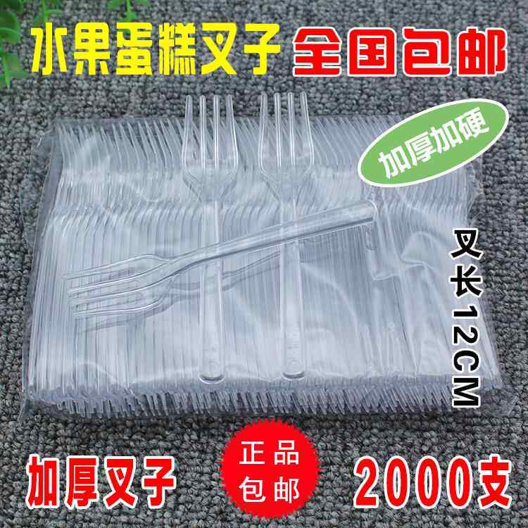 塑料一次性叉子食品长柄叉水果叉蛋糕甜品西点试吃叉生日蛋糕叉子
