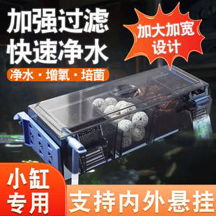 鱼缸过滤器制氧一体机三合一净水循环水泵龟缸壁挂上置滴流过滤盒