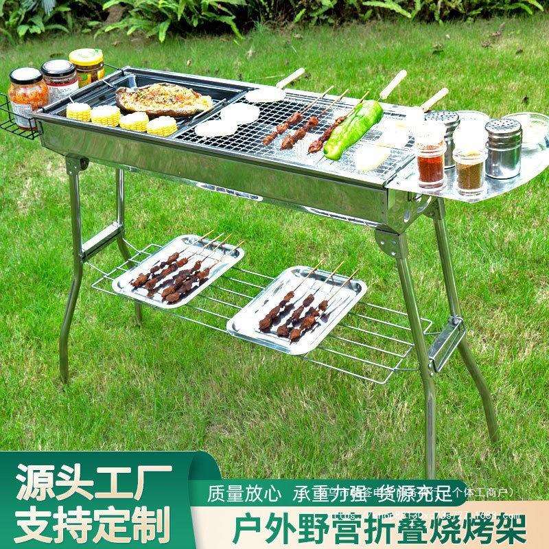 加厚不锈钢烧烤架现货bbq烧烤炉户外便携式折叠碳烤炉木炭炉
