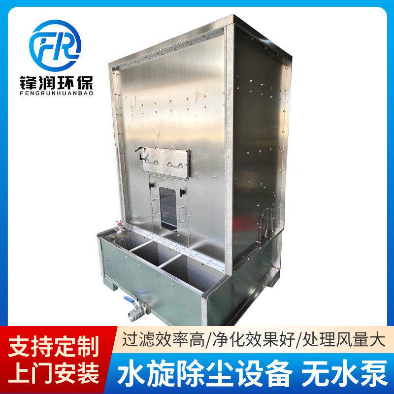 水旋湿式除尘器工业油烟气除尘净化器废气净化处理设备厂家直供