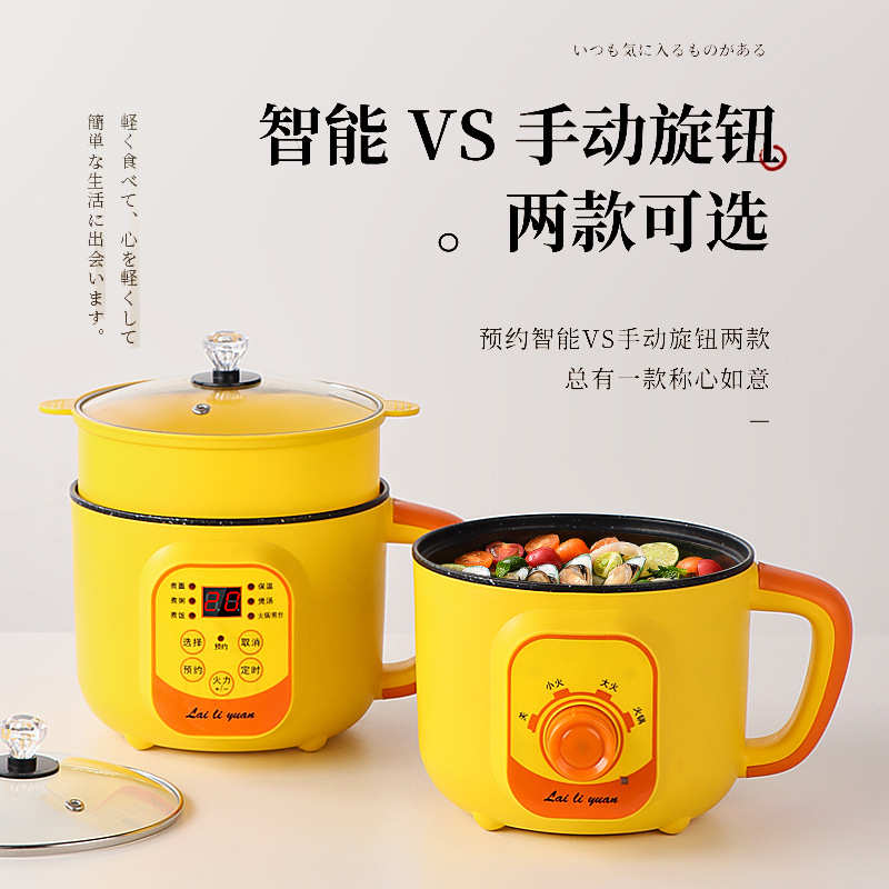 厂家直供智能电煮锅网红款学生宿舍锅电火锅迷你电饭煲不粘煮面锅