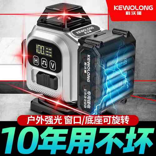 QJL户外细线绿光12线旋转底水座高精红度水平仪16超强光平器线外