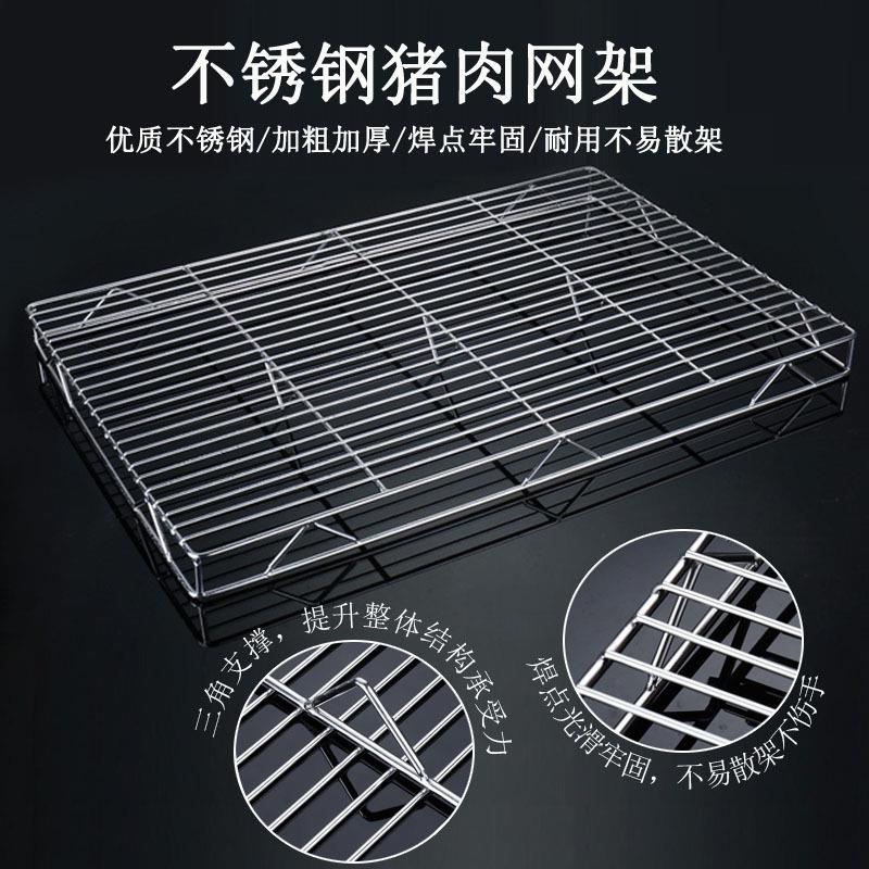 不锈钢猪肉网架加粗双层冷却网肉摊陈列放肉架烧烤网架双层商用