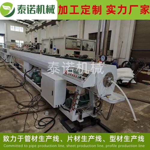 定制PVC管材挤出机生产线塑料管材生产线PVC管材塑料波纹管挤出机