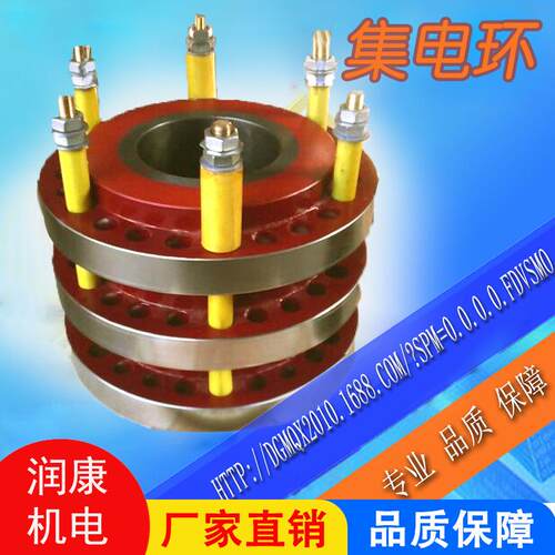 工业机械设备电机集电环导电环发电机滑环沧州厂家直供可定