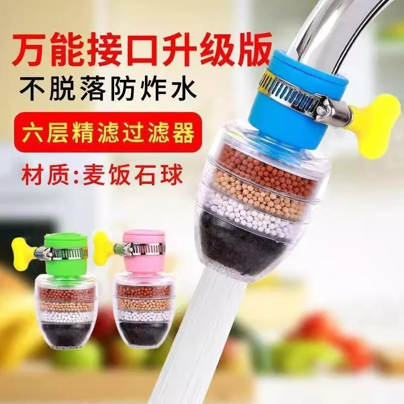 水龙头节水过滤器家用六层精滤旋转防溅小花洒滤水器过普通水龙头