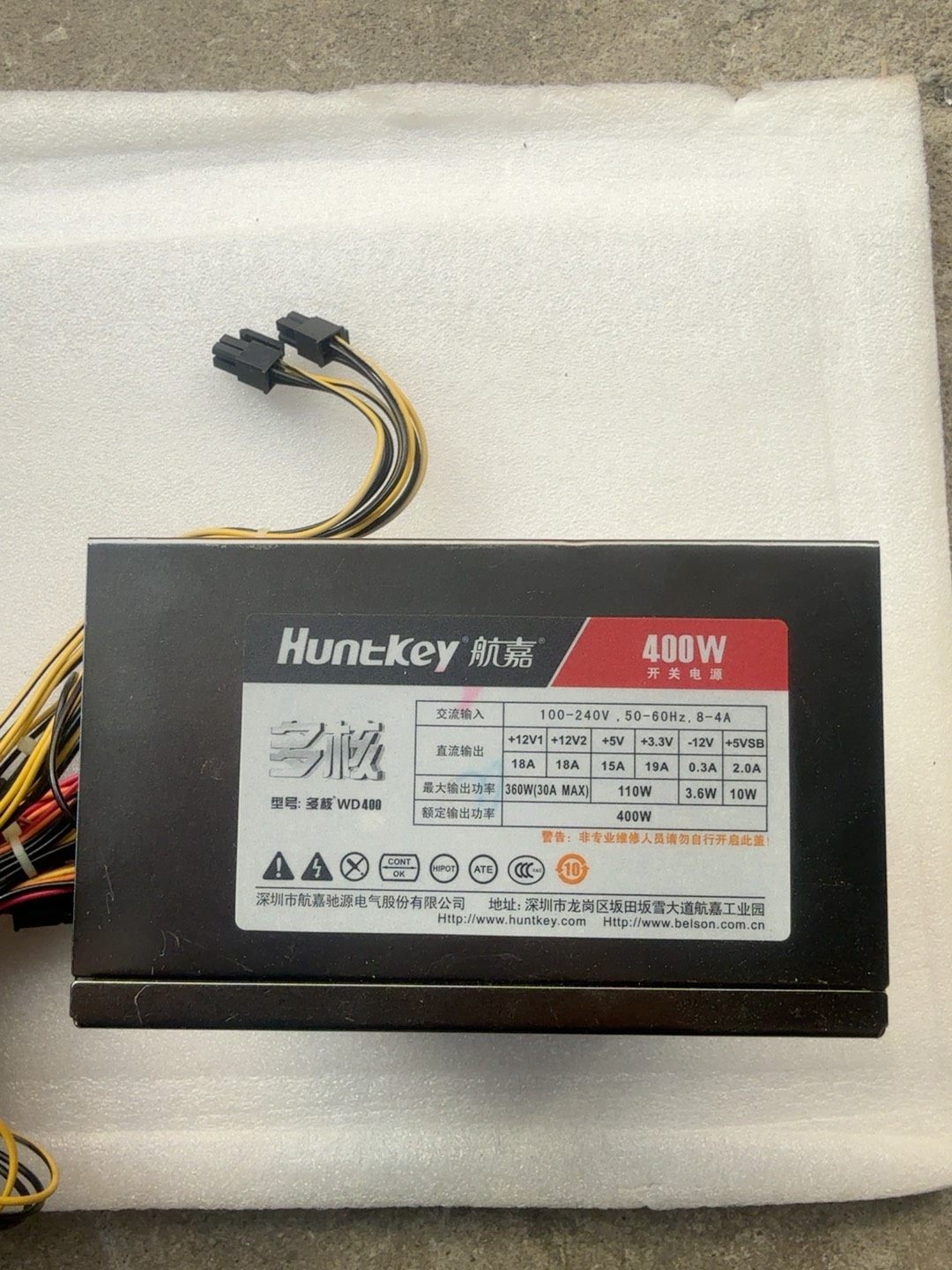 航嘉额定400W电源