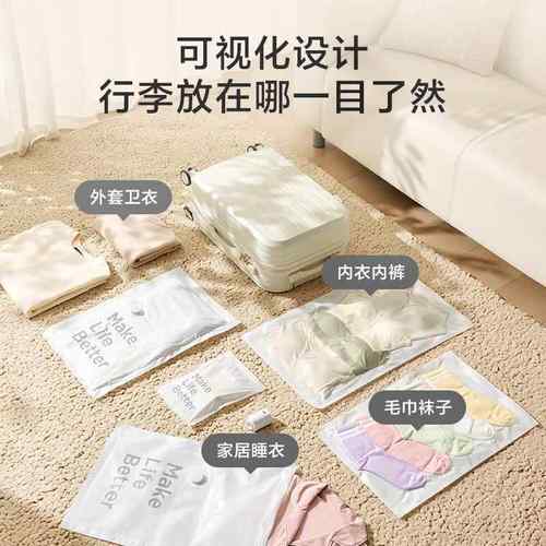 京东京造飞行家真空收纳袋旅行打包6件套含无线电泵适配行李箱