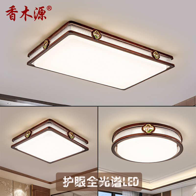 新款大气灯檀木主卧室简约年吊灯客厅金丝餐厅9509中式吸顶灯新具
