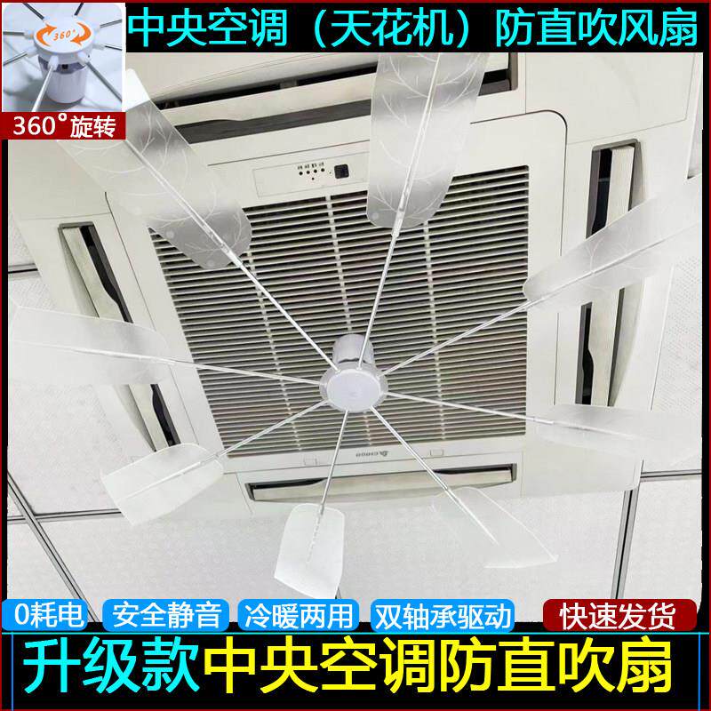 中央空调挡风板天花板嵌入型空调防直吹风导风扇吸顶冷气机出风口