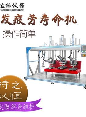 家具沙发检测仪器沙发座面耐久性三座位疲劳试验机