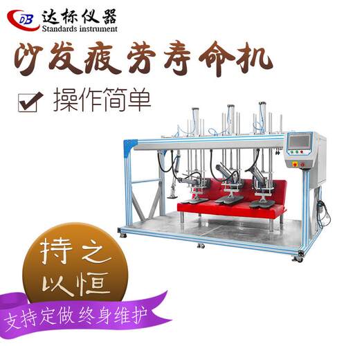 家具沙发检测仪器沙发座面耐久性三座位疲劳试验机