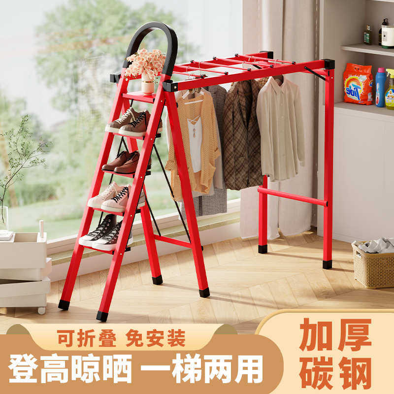 室内外登高爬梯碳钢两用梯子多功能晾衣架梯子家用折叠加厚人字梯,收纳整理,多夹子晾衣架,淘宝优惠券,粉丝福利购,淘宝优惠卷
