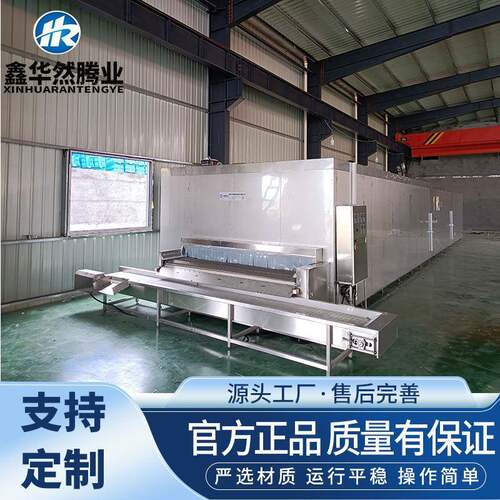 烧麦工厂用隧道式速冻机港式茶点链条式单冻机鸡蛋灌饼低温冷冻机