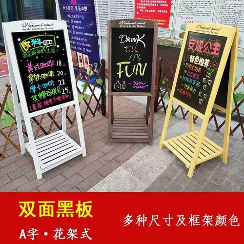 双面黑板摆摊店铺用广告牌展示牌门口花架式手绘落地活动黑板招牌