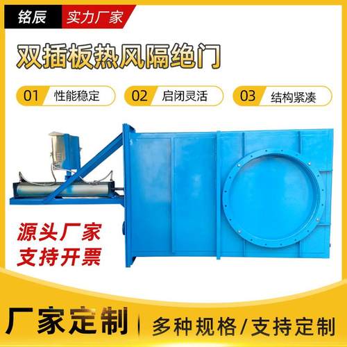 厂家直供 锅炉冷热风道配件 调节法兰式 双插板式隔绝门耐高温