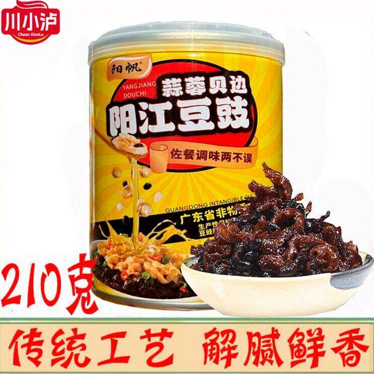 阳帆蒜蓉贝边即食阳江豆豉210g/罐扇贝裙边肉罐头海鲜零食下饭