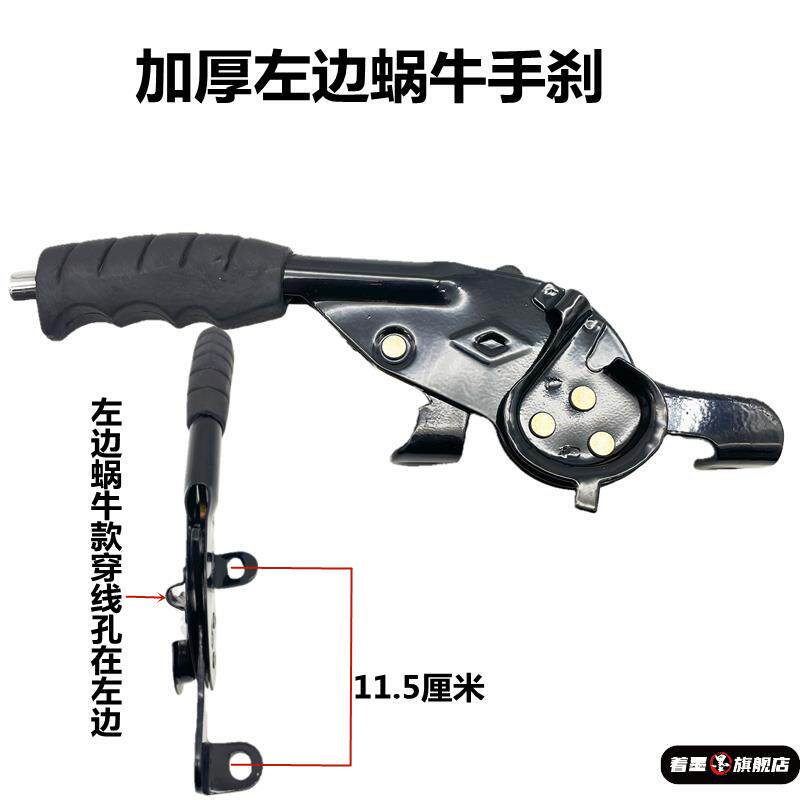 电动三轮车手刹把手总成配件手刹把一体电瓶车手刹蜗牛加厚2026款