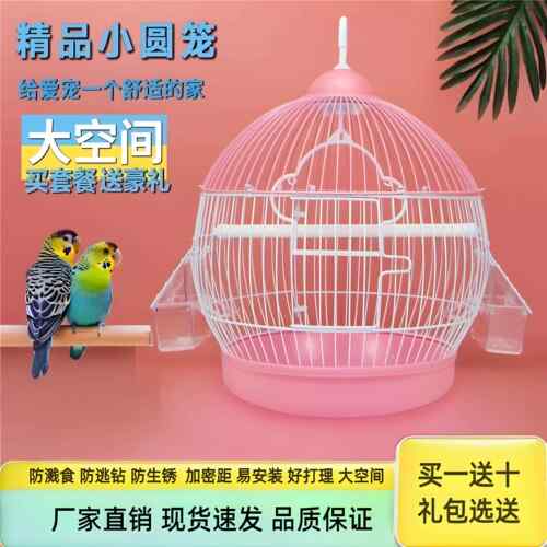 2025新款防溅鹦鹉鸟笼新型家用大号鸟窝虎皮牡丹绣眼优质专用笼子