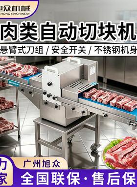 全自动禽类切条切块机多功能鸡鸭鱼猪切块机不锈钢商用鲜肉分条机