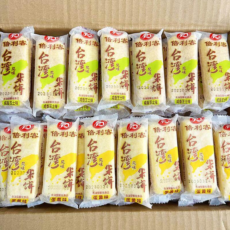 倍利客台湾风味米饼80包蛋黄味办公室吃货解馋网红零食休闲大礼包