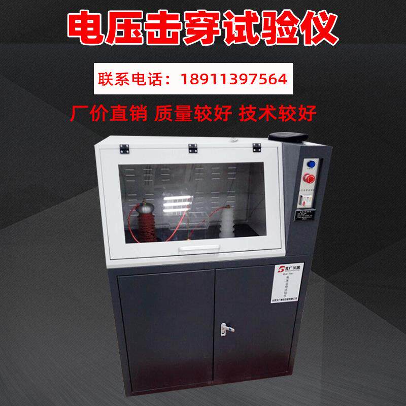 硫化橡胶电压测量击穿试验仪智能薄膜塑料介电强度测试仪