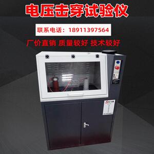 硫化橡胶电压测量击穿试验仪智能薄膜塑料介电强度测试仪