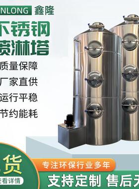 喷淋塔生物除臭塔pp喷漆除尘水洗塔酸碱雾净化废气处理设备喷淋塔