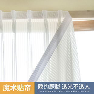 遮挡帘子粘贴式 魔术贴窗帘免打孔安装 自粘透光不透人遮阳台纱门帘