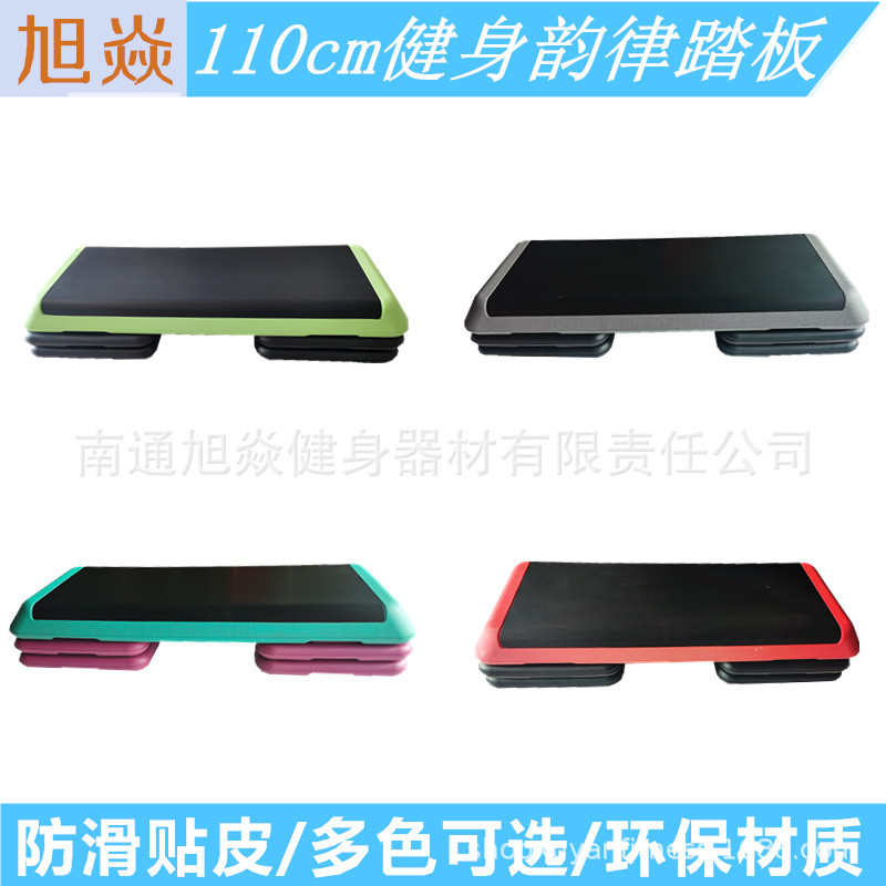瑜伽可调健身器材操私健身节韵律踏板运动110cm跳教踏板家用有氧